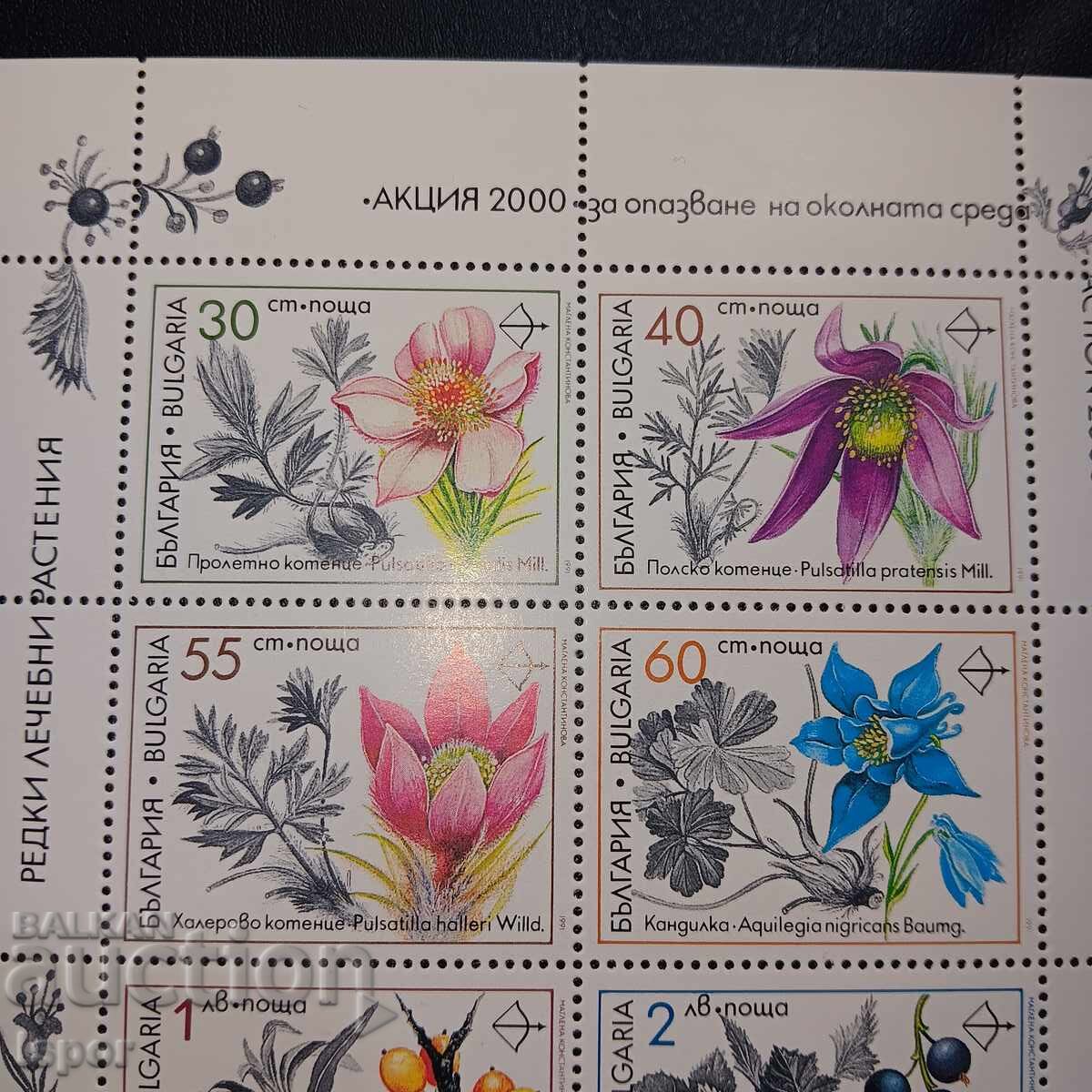 Bulgaria with price 5.00 BGN | € 2.56 Bulgaria with price 5.00 BGN | € 2.56