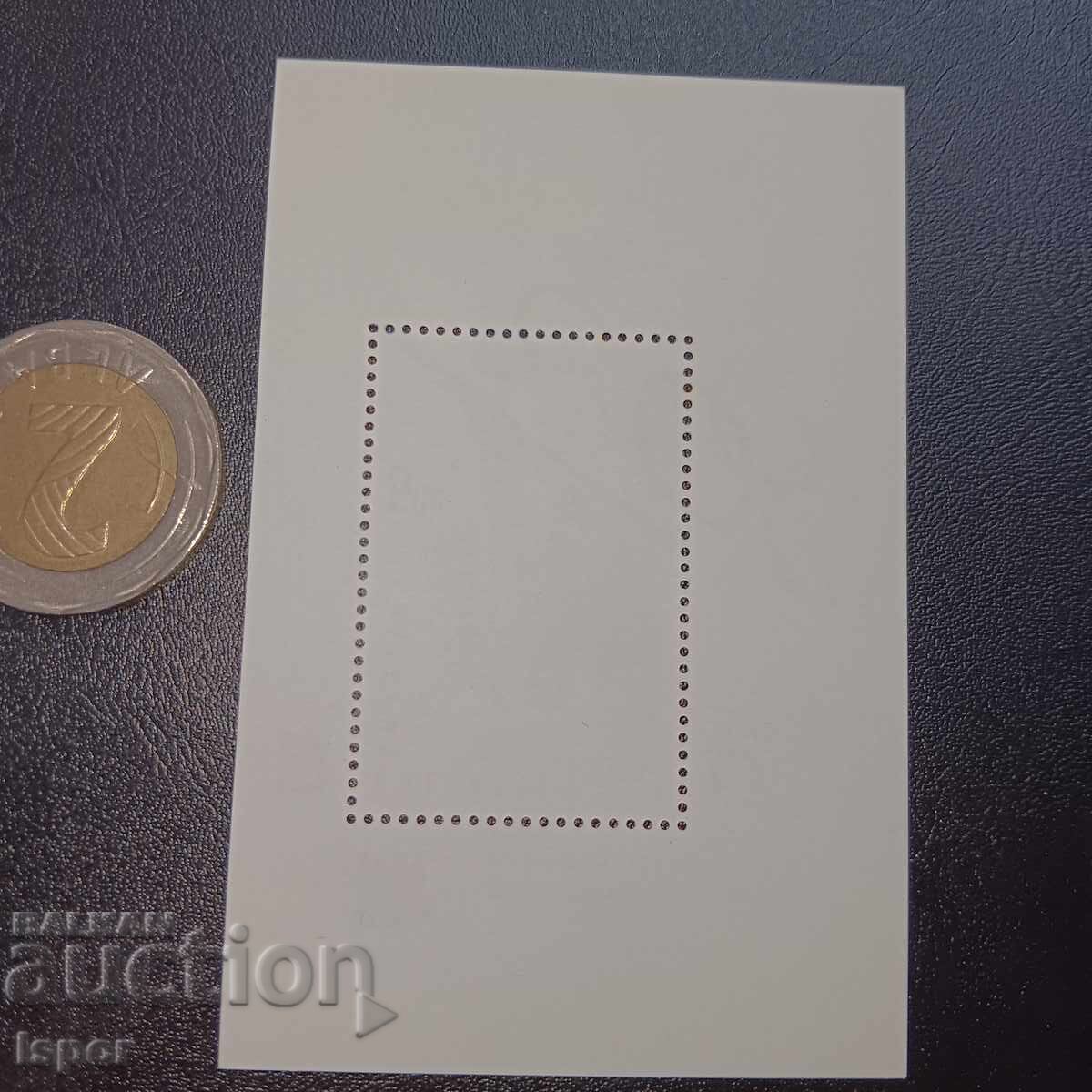 Bulgaria with price 3.00 BGN | € 1.53 Bulgaria with price 3.00 BGN | € 1.53