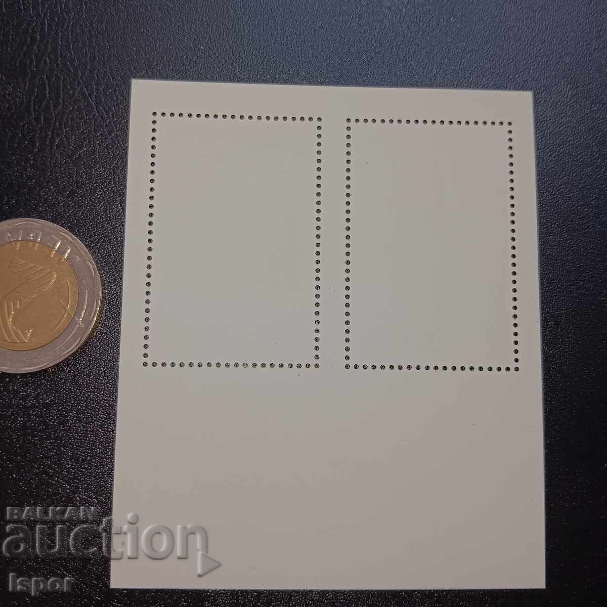 Βουλγαρία με τιμή 3.00 BGN | € 1.53