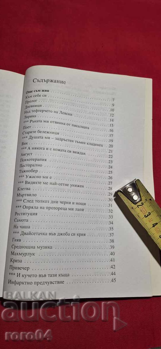 DAMIAN DAMIANOV - AUTOGRAPH - 6 DAMIAN DAMIANOV - AUTOGRAPH - 6