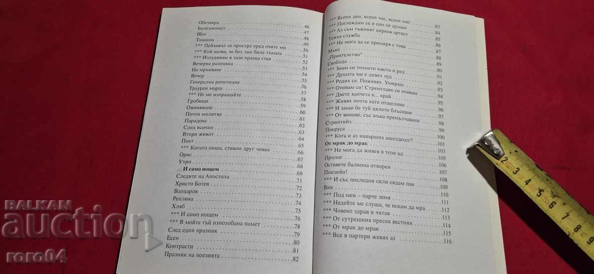 DAMIAN DAMIANOV - AUTOGRAPH - 7 DAMIAN DAMIANOV - AUTOGRAPH - 7