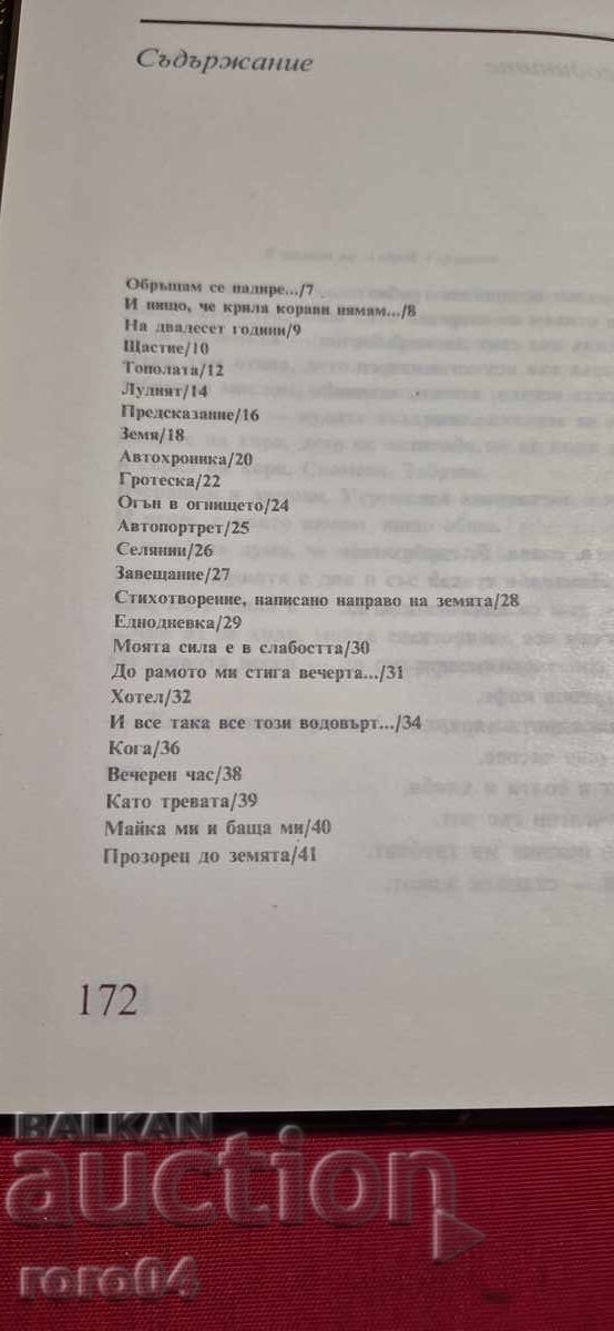 DAMIAN DAMIANOV - AUTOGRAPH - 5 DAMIAN DAMIANOV - AUTOGRAPH - 5