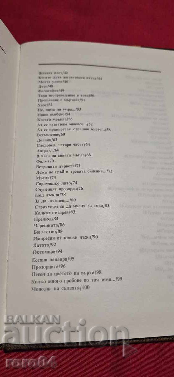 DAMIAN DAMIANOV - AUTOGRAPH - 6 DAMIAN DAMIANOV - AUTOGRAPH - 6