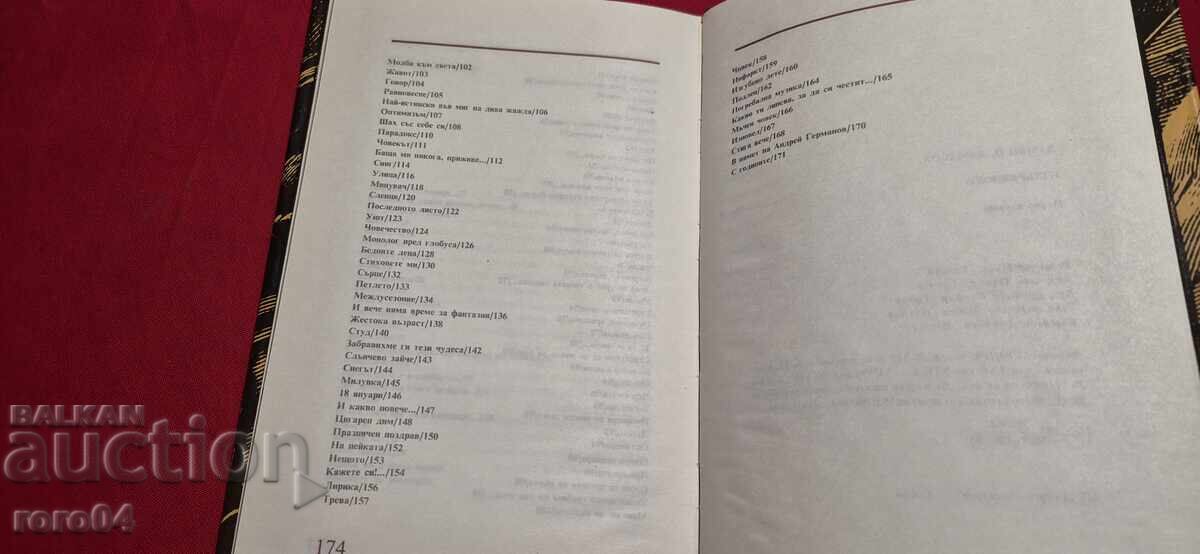 DAMIAN DAMIANOV - AUTOGRAPH - 7 DAMIAN DAMIANOV - AUTOGRAPH - 7