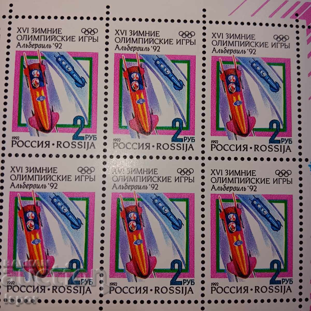 Russia with price 4.00 BGN | € 2.05 Russia with price 4.00 BGN | € 2.05