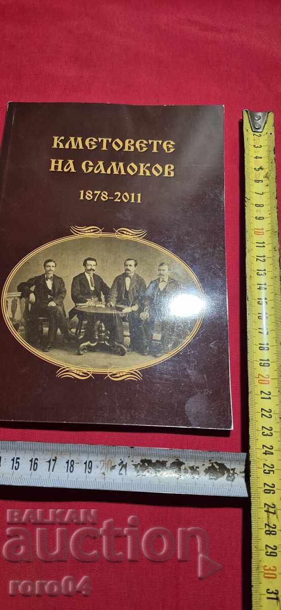 MAYORS OF SAMOKOV 1878 - 2011 with price 17.99 BGN | € 9.20 MAYORS OF SAMOKOV 1878 - 2011 with price 17.99 BGN | € 9.20