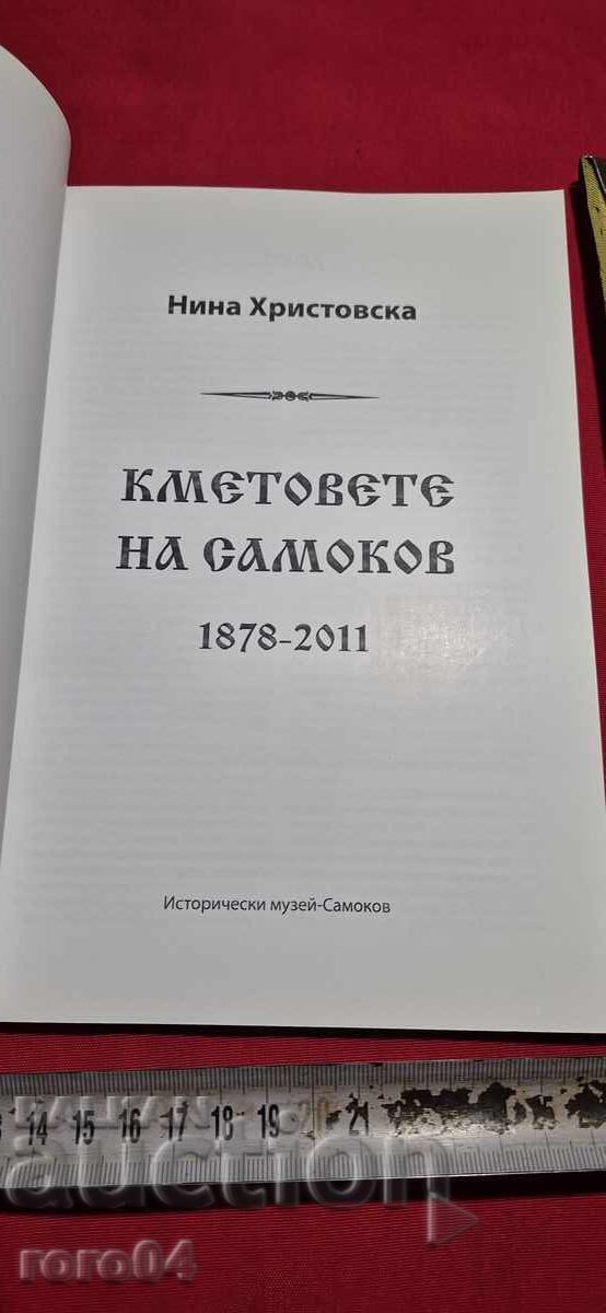 Licitație PRIMARII SAMOKOV 1878 - 2011