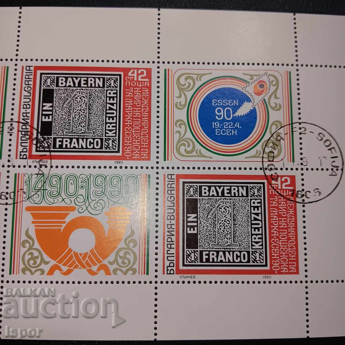 Δημοπρασία Βουλγαρία