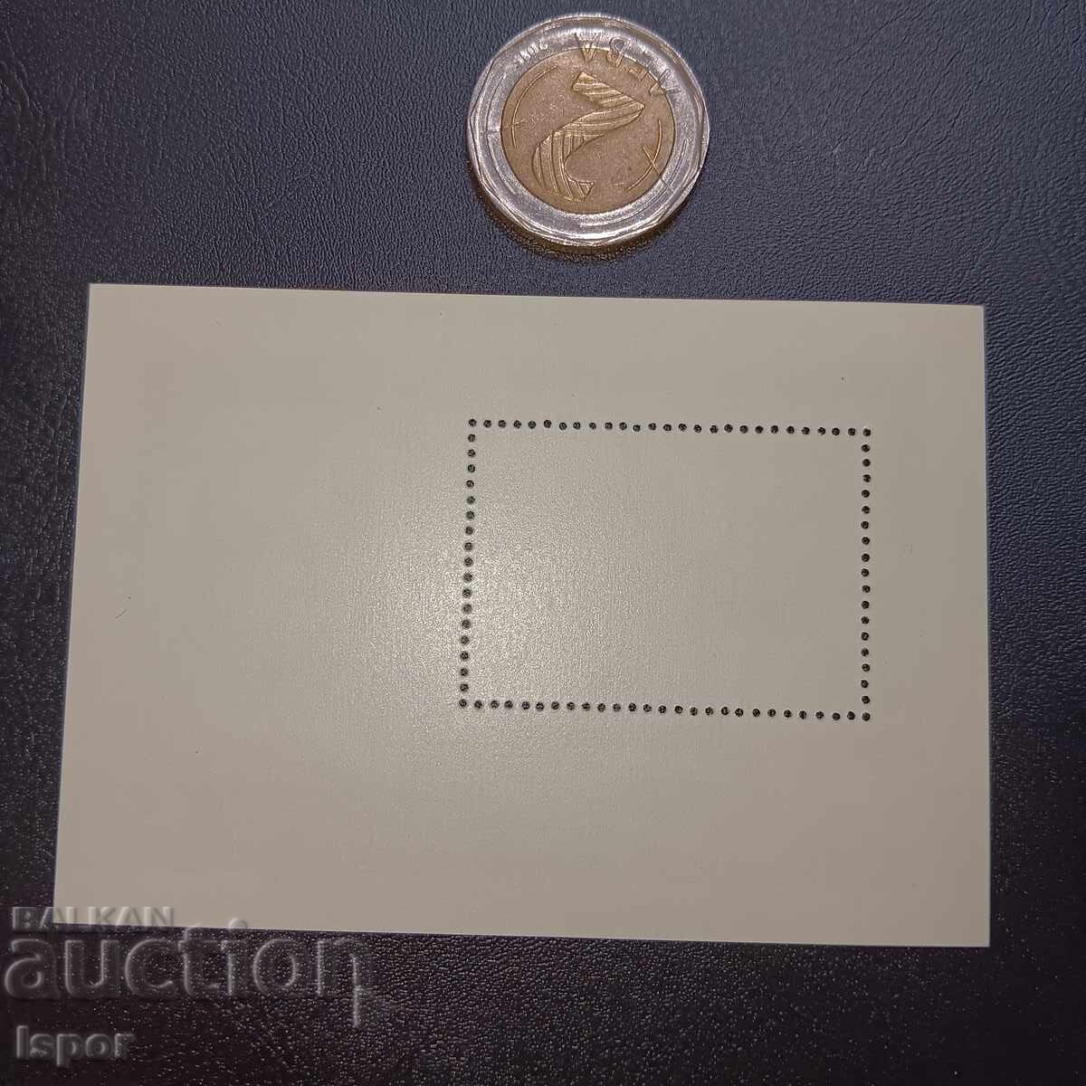 ΕΣΣΔ με τιμή 3.00 BGN | € 1.53 ΕΣΣΔ με τιμή 3.00 BGN | € 1.53