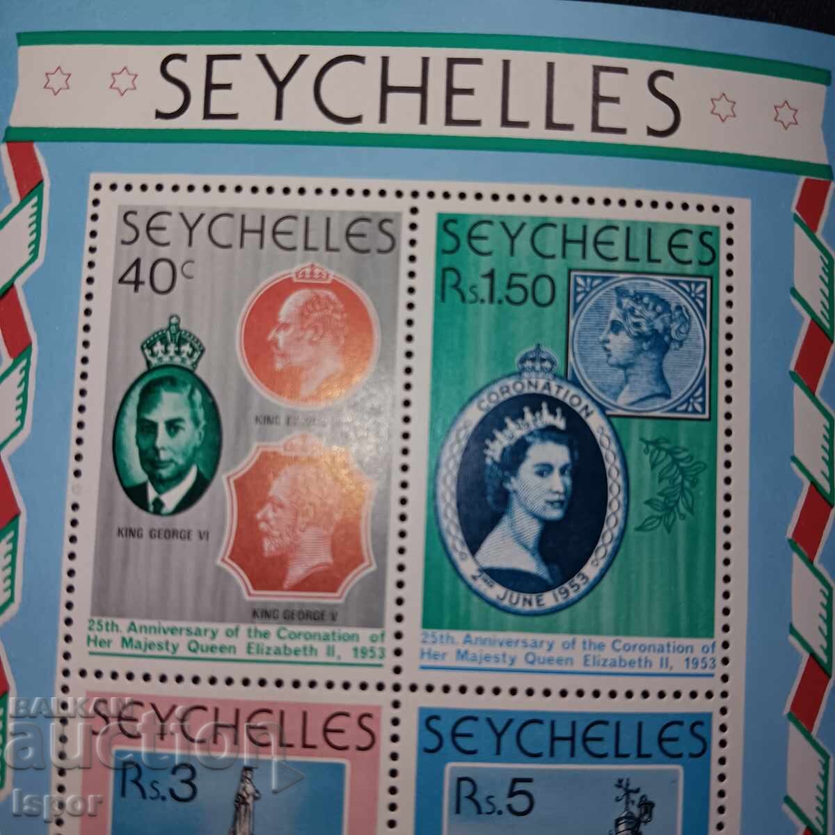 Σεϋχέλλες με τιμή 22.00 BGN | € 11.25