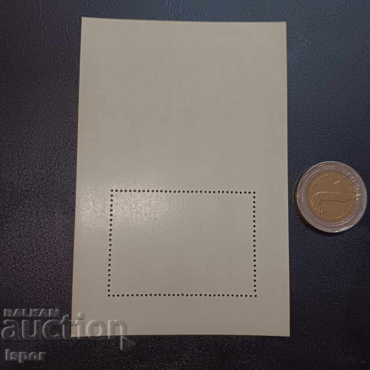 ΕΣΣΔ με τιμή 4.00 BGN | € 2.05 ΕΣΣΔ με τιμή 4.00 BGN | € 2.05