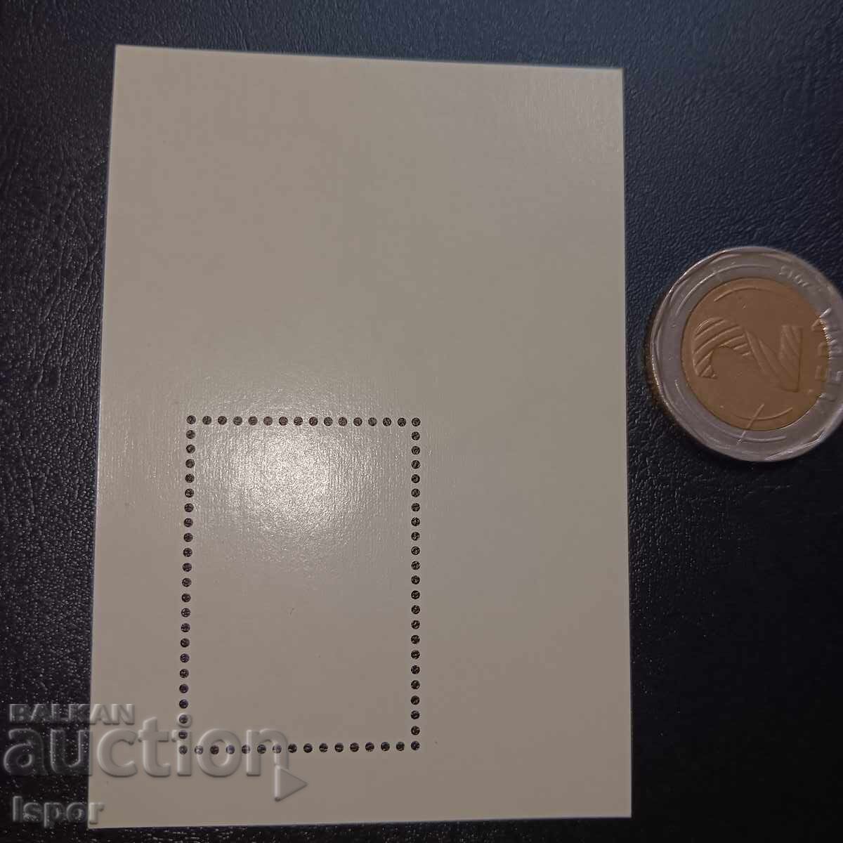 ΕΣΣΔ με τιμή 3.00 BGN | € 1.53