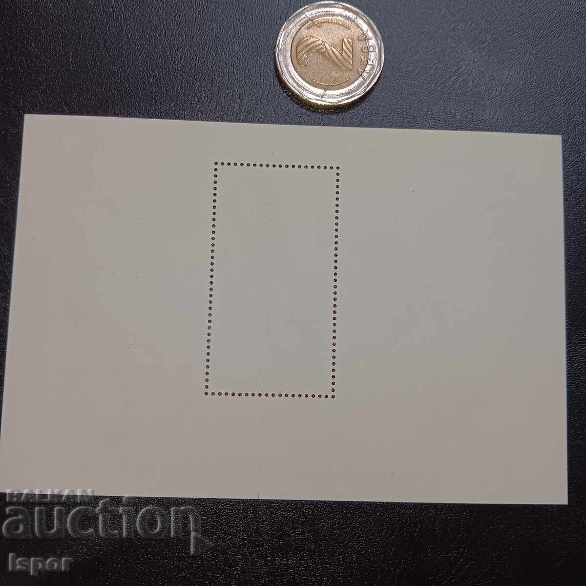 Βουλγαρία με τιμή 4.00 BGN | € 2.05 Βουλγαρία με τιμή 4.00 BGN | € 2.05