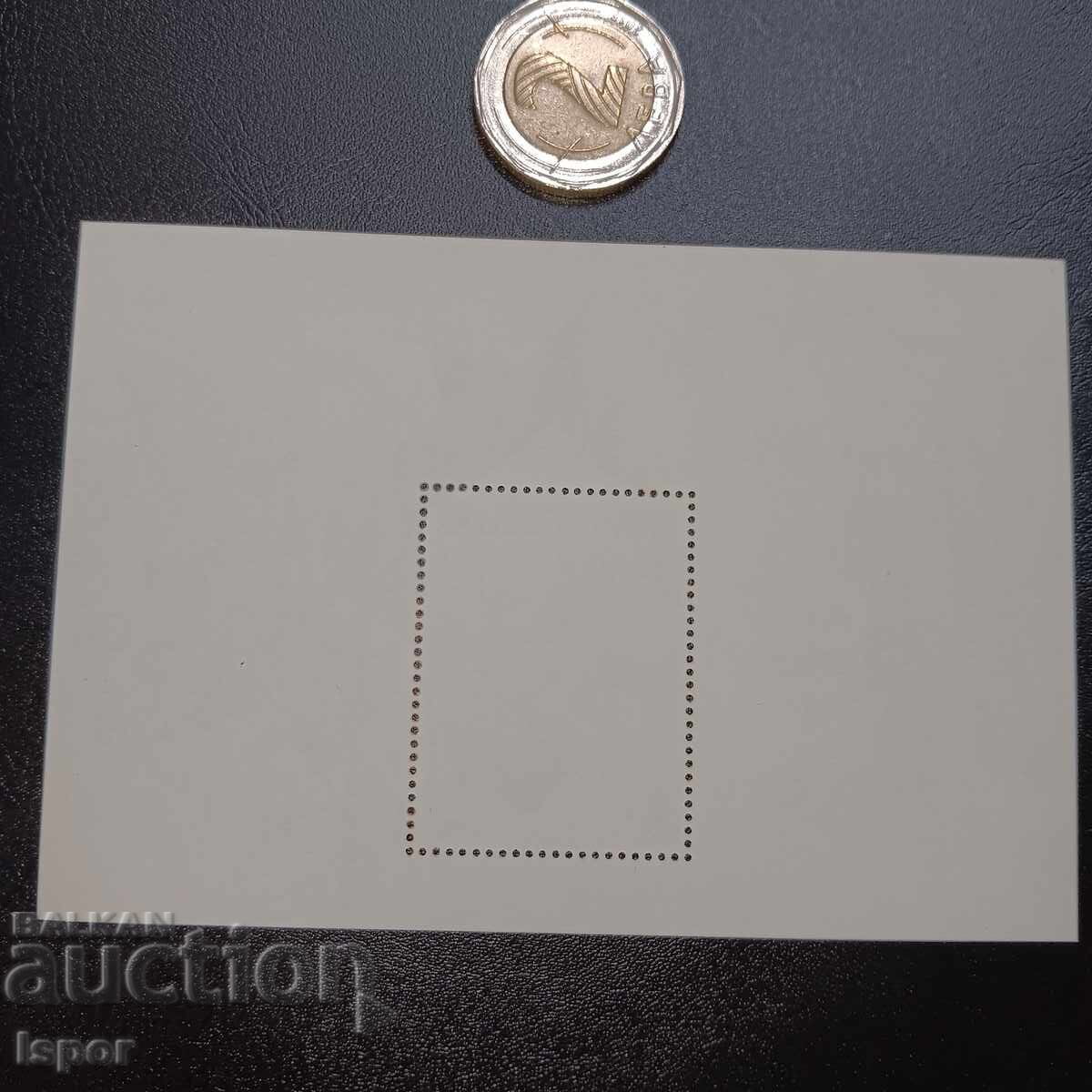 Βουλγαρία με τιμή 4.00 BGN | € 2.05 Βουλγαρία με τιμή 4.00 BGN | € 2.05