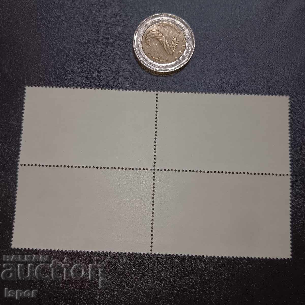 Βουλγαρία με τιμή 3.00 BGN | € 1.53 Βουλγαρία με τιμή 3.00 BGN | € 1.53