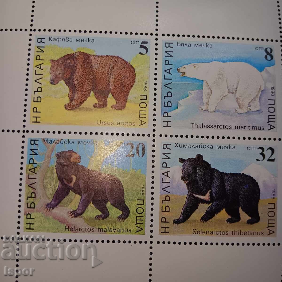 Βουλγαρία με τιμή 4.00 BGN | € 2.05