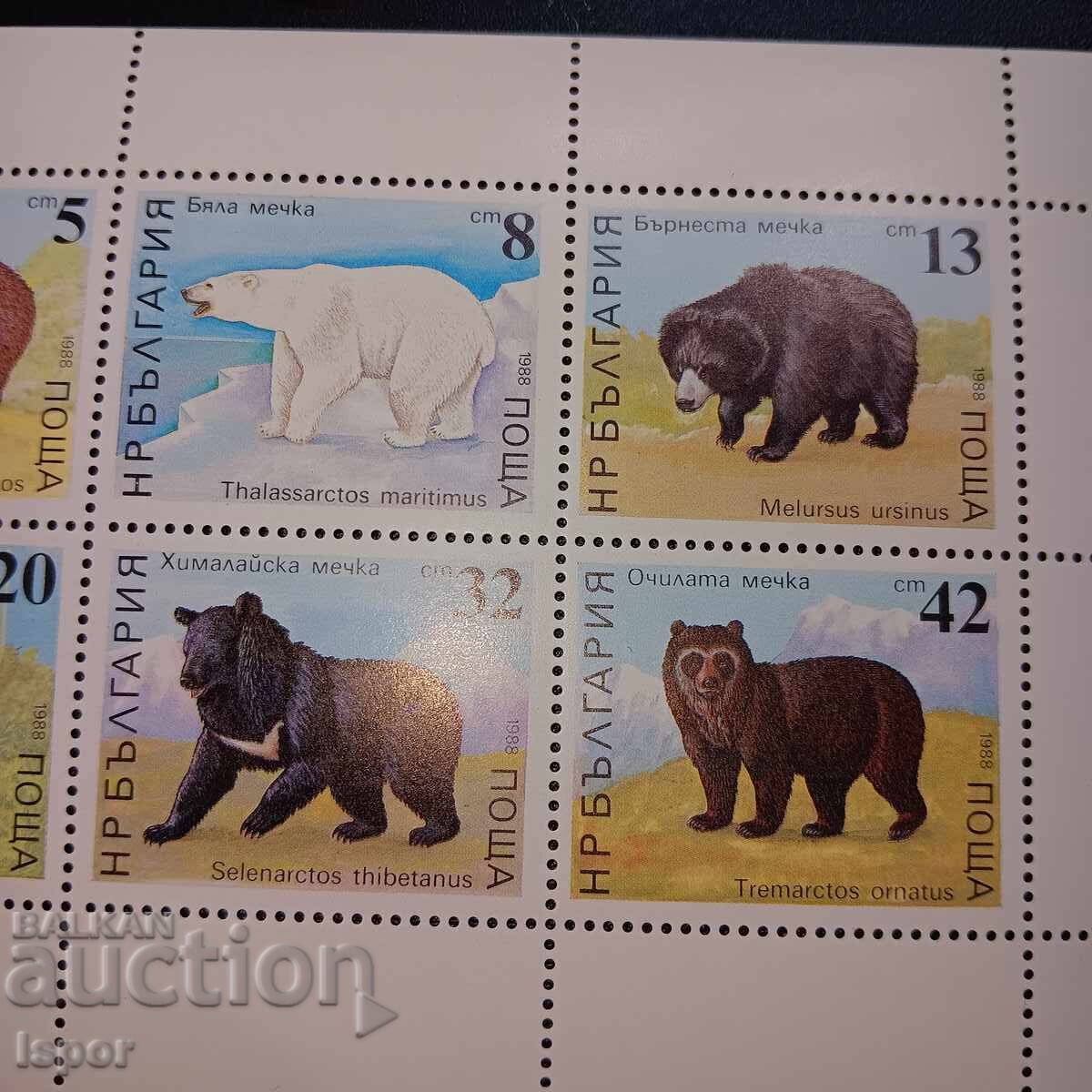 Δημοπρασία Βουλγαρία