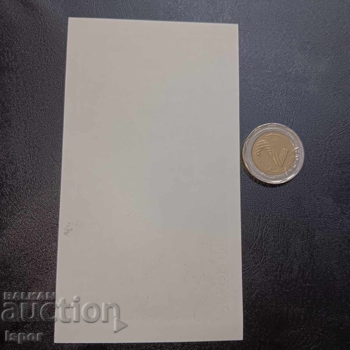 UK with price 5.00 BGN | € 2.56 UK with price 5.00 BGN | € 2.56