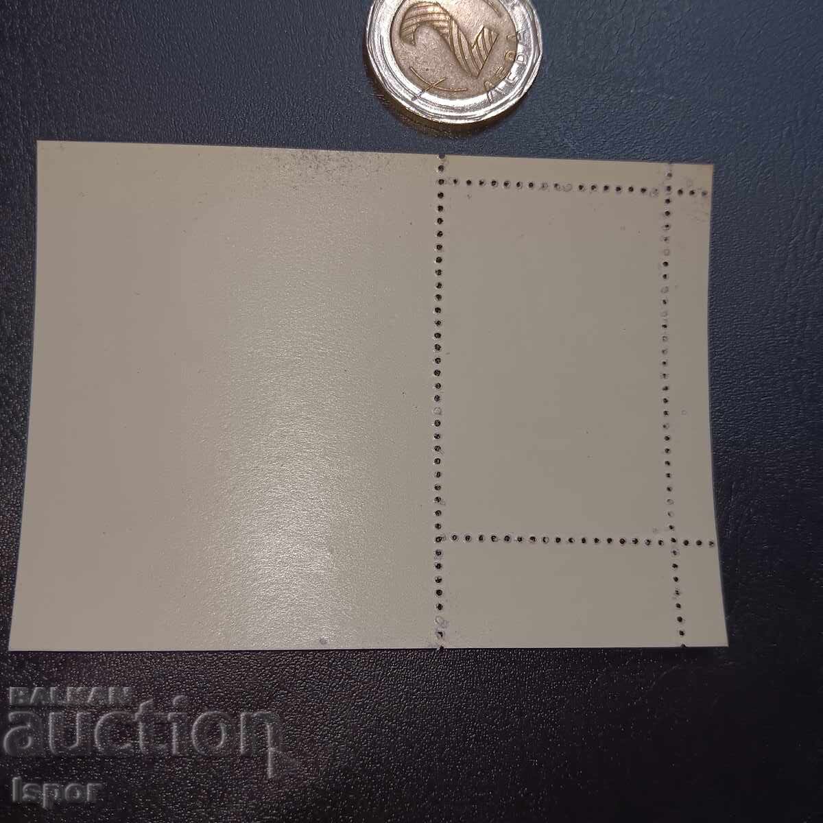 UK with price 5.00 BGN | € 2.56