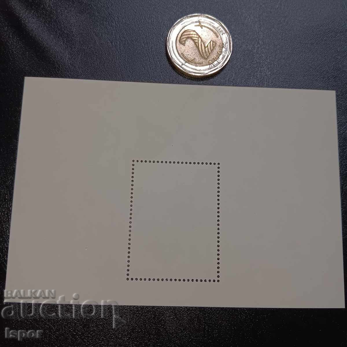 Βουλγαρία με τιμή 3.00 BGN | € 1.53 Βουλγαρία με τιμή 3.00 BGN | € 1.53