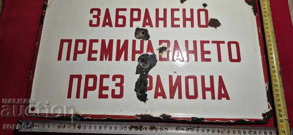 CHART with price 49.99 BGN | € 25.56