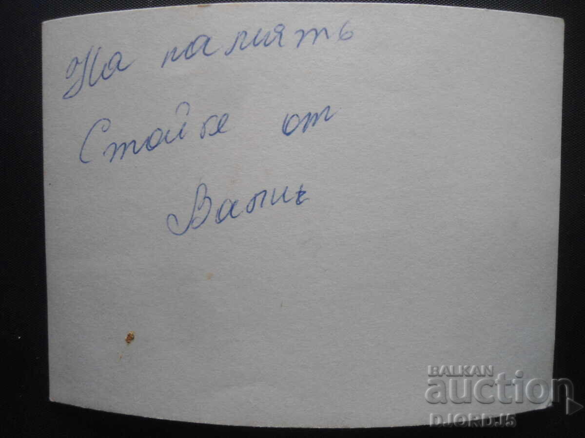 old photo with price 0.50 BGN | € 0.26 old photo with price 0.50 BGN | € 0.26