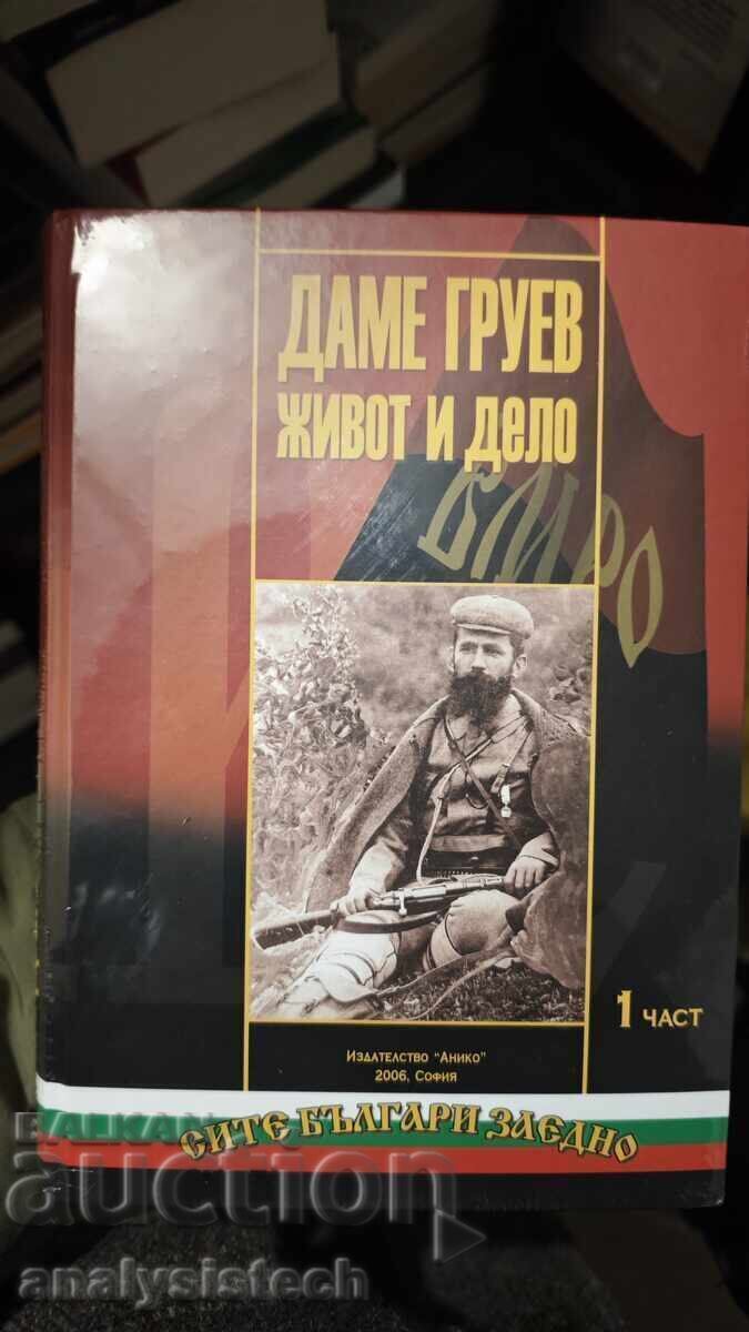 Dame Gruev - Ζωή και έργο