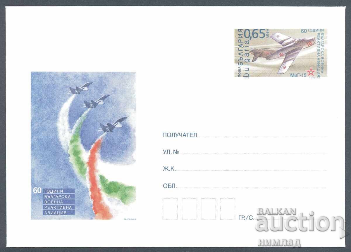 2010 П 12 - Българска военна реактивна авиация