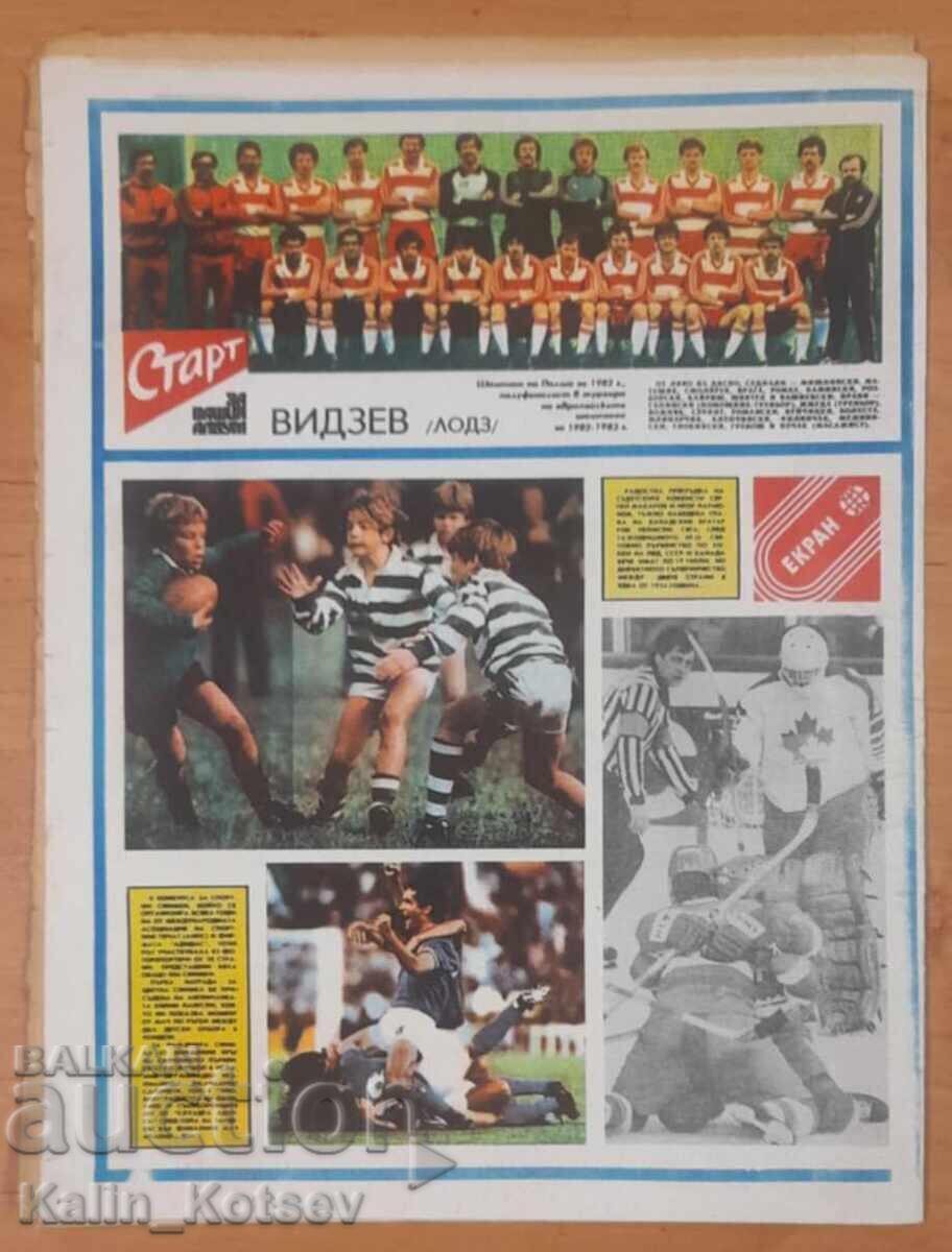 Ziarul „Start”, numărul 624 din 17 mai 1983 cu preț € 1.02 | 1.99 BGN Ziarul „Start”, numărul 624 din 17 mai 1983 cu preț € 1.02 | 1.99 BGN