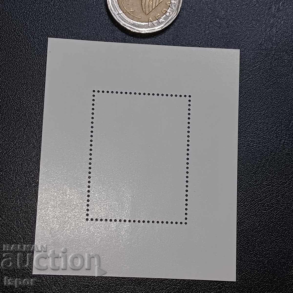 Βουλγαρία με τιμή 3.00 BGN | € 1.53 Βουλγαρία με τιμή 3.00 BGN | € 1.53