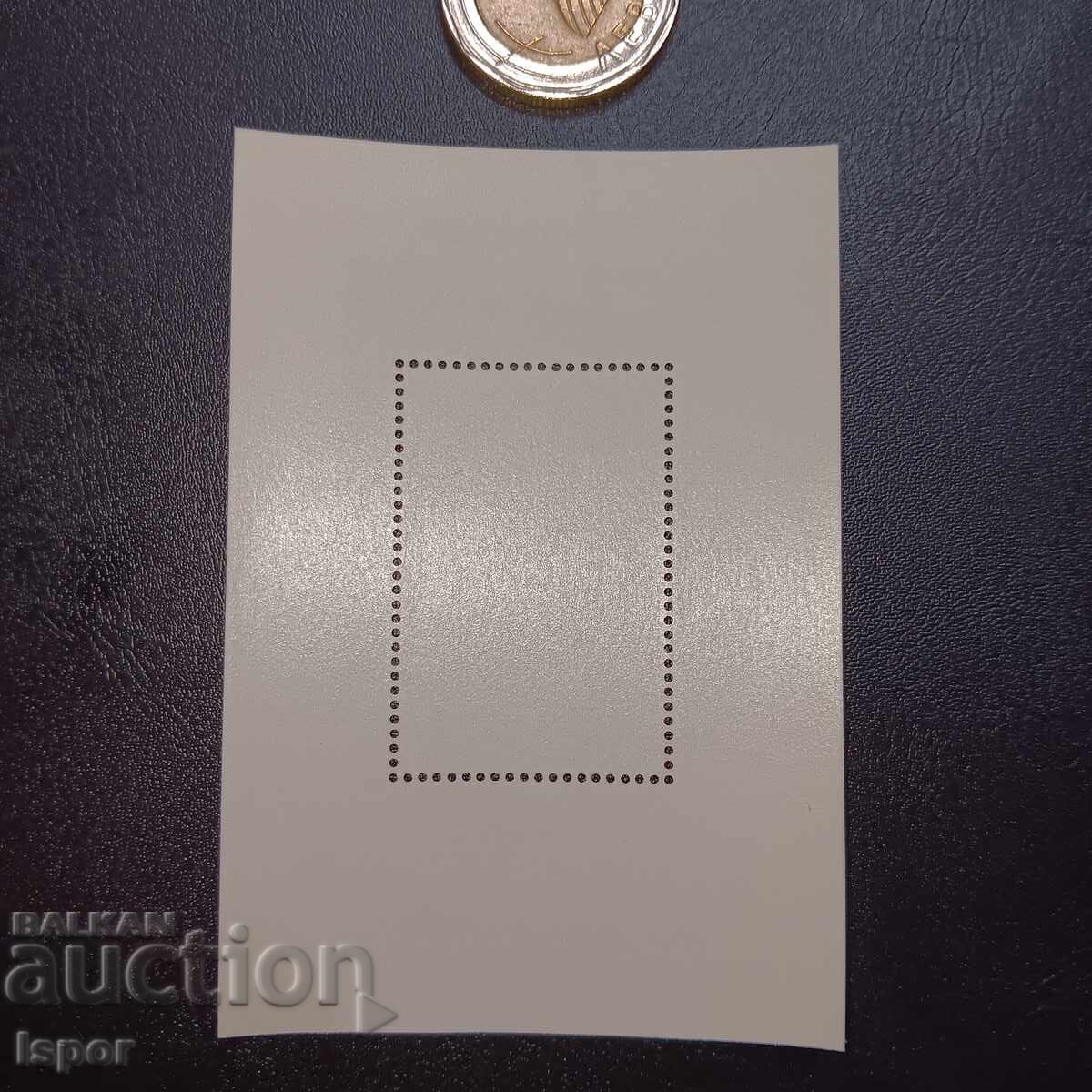 Βουλγαρία με τιμή 3.00 BGN | € 1.53