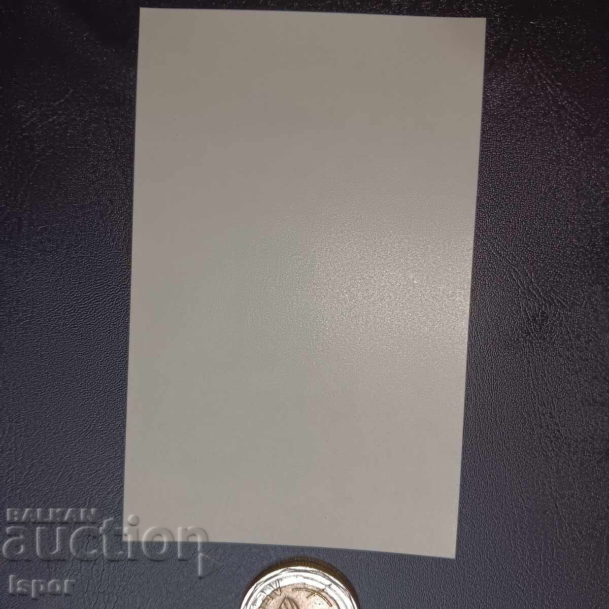 Βουλγαρία με τιμή 4.00 BGN | € 2.05