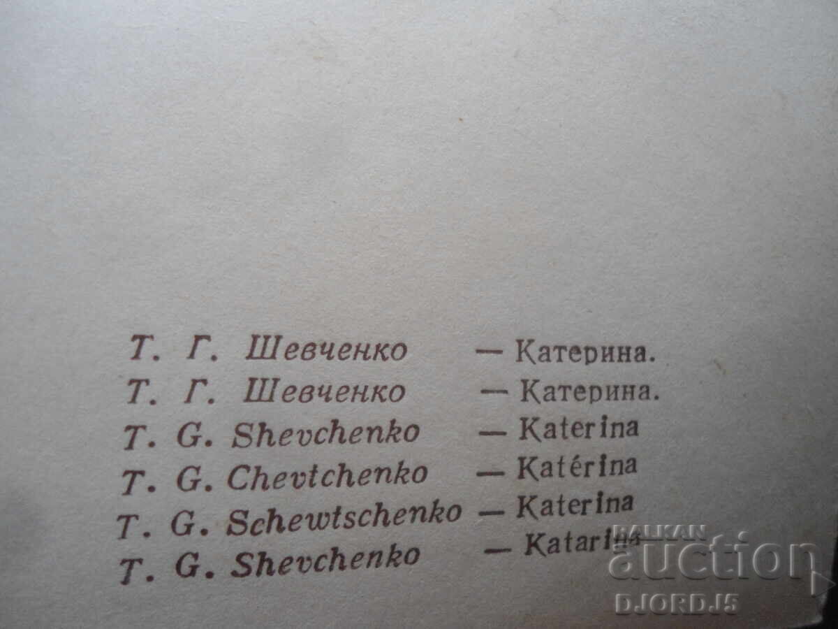 παλιά φωτογραφία με τιμή 0.50 BGN | € 0.26 παλιά φωτογραφία με τιμή 0.50 BGN | € 0.26