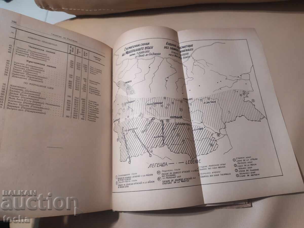 Licitație Bazele geologiei Bulgariei 1946 Licitație Bazele geologiei Bulgariei 1946