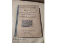 Fundamentals of the Geology of Bulgaria 1946