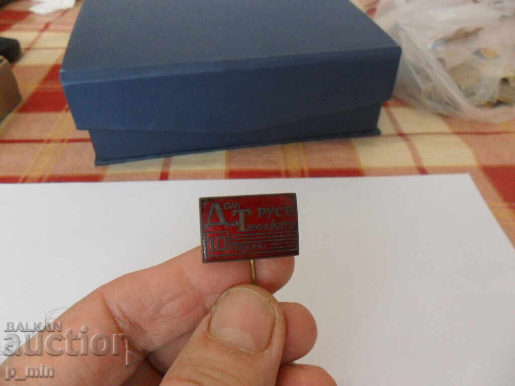 badge - Ruse House of Technology with price 6.00 BGN | € 3.07 badge - Ruse House of Technology with price 6.00 BGN | € 3.07