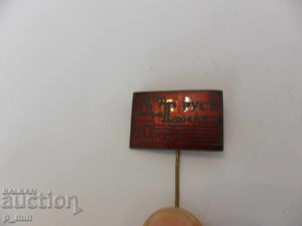 Auction badge - Ruse House of Technology Auction badge - Ruse House of Technology