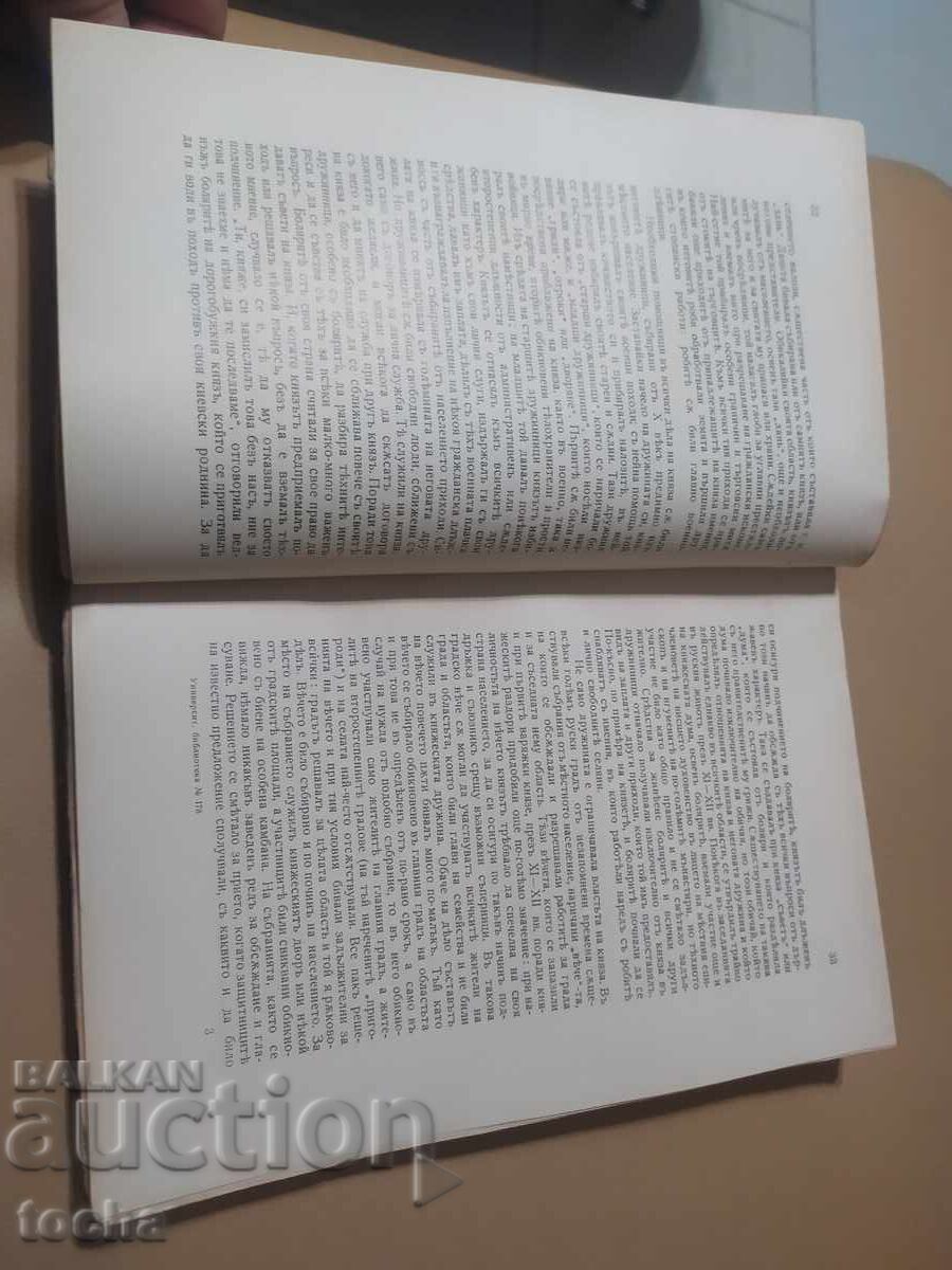 History of Russia 1936, uncut cars with price 190.00 BGN | € 97.15 History of Russia 1936, uncut cars with price 190.00 BGN | € 97.15