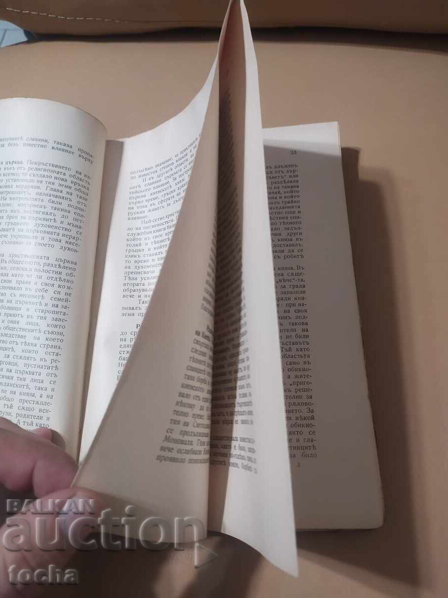 Auction History of Russia 1936, uncut cars Auction History of Russia 1936, uncut cars