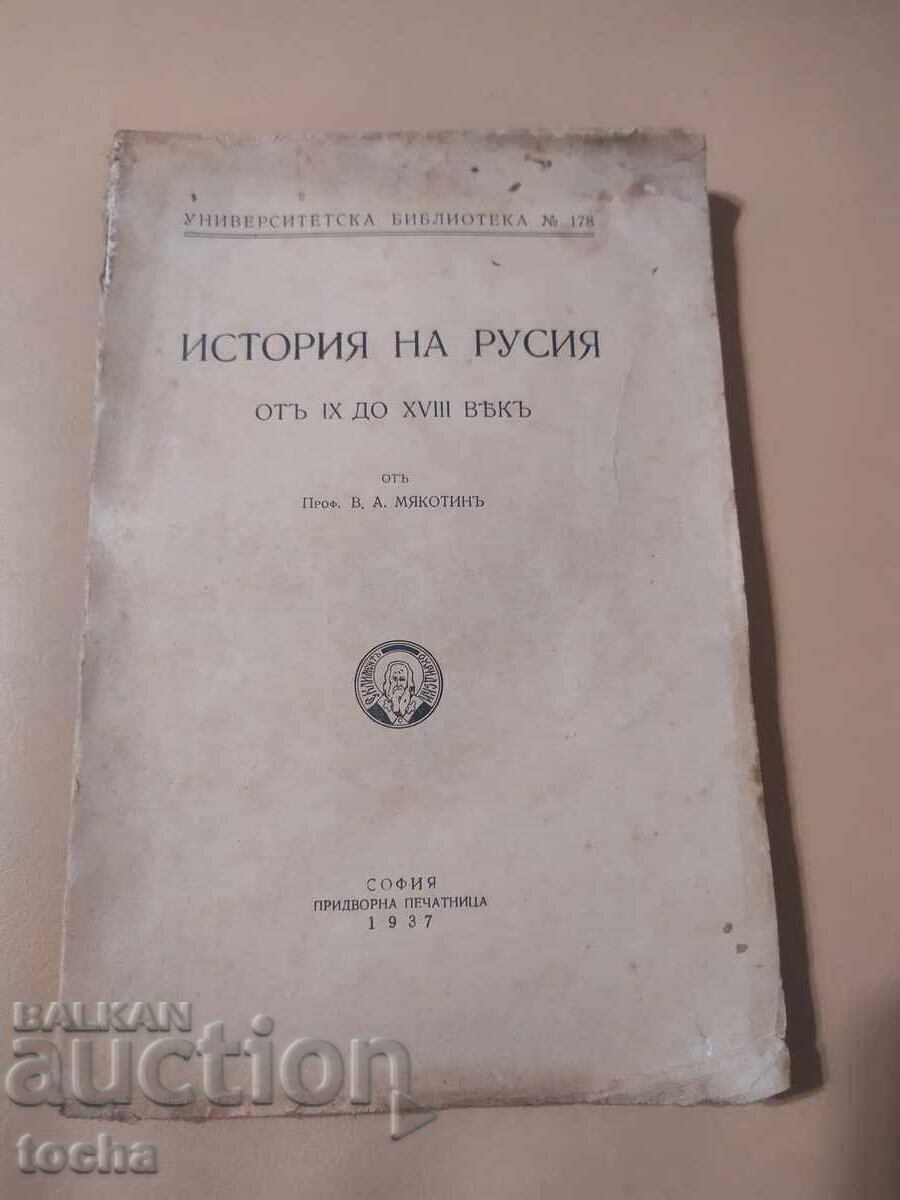 History of Russia 1936, uncut cars - 6 History of Russia 1936, uncut cars - 6