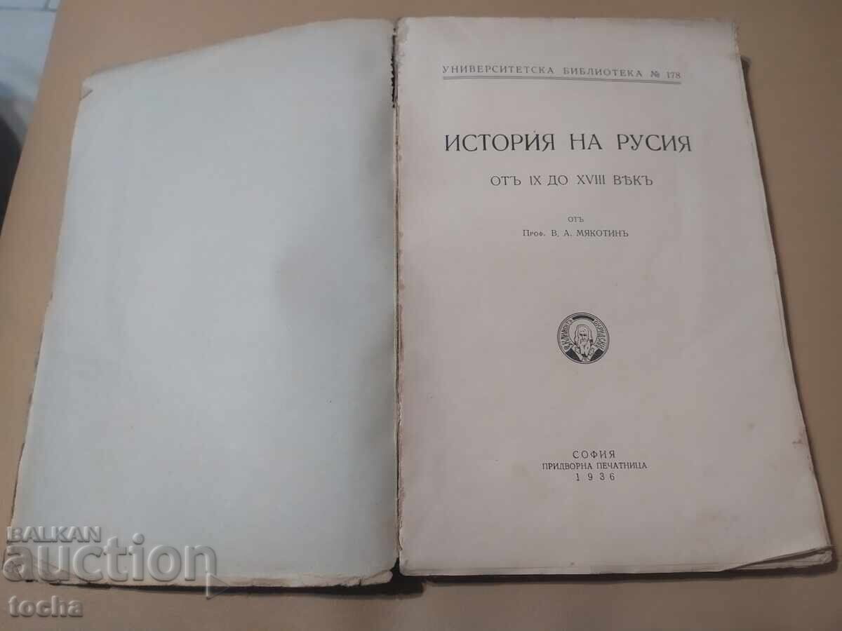 History of Russia 1936, uncut cars History of Russia 1936, uncut cars