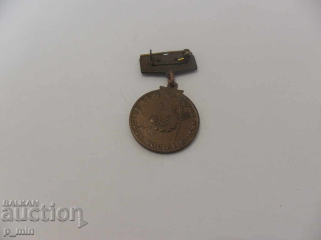 badge with price 10.00 BGN | € 5.11