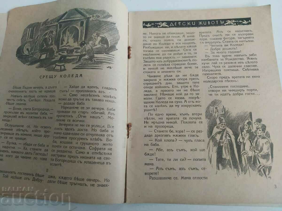 Auction  1939 CHILD LIFE MAGAZINE ISSUE 3