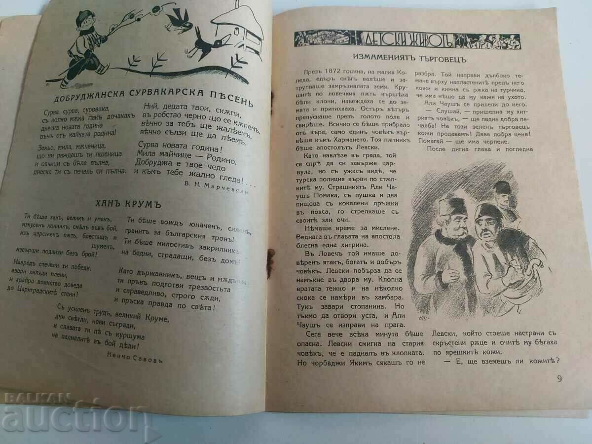 Delivery of 1939 CHILD LIFE MAGAZINE ISSUE 3