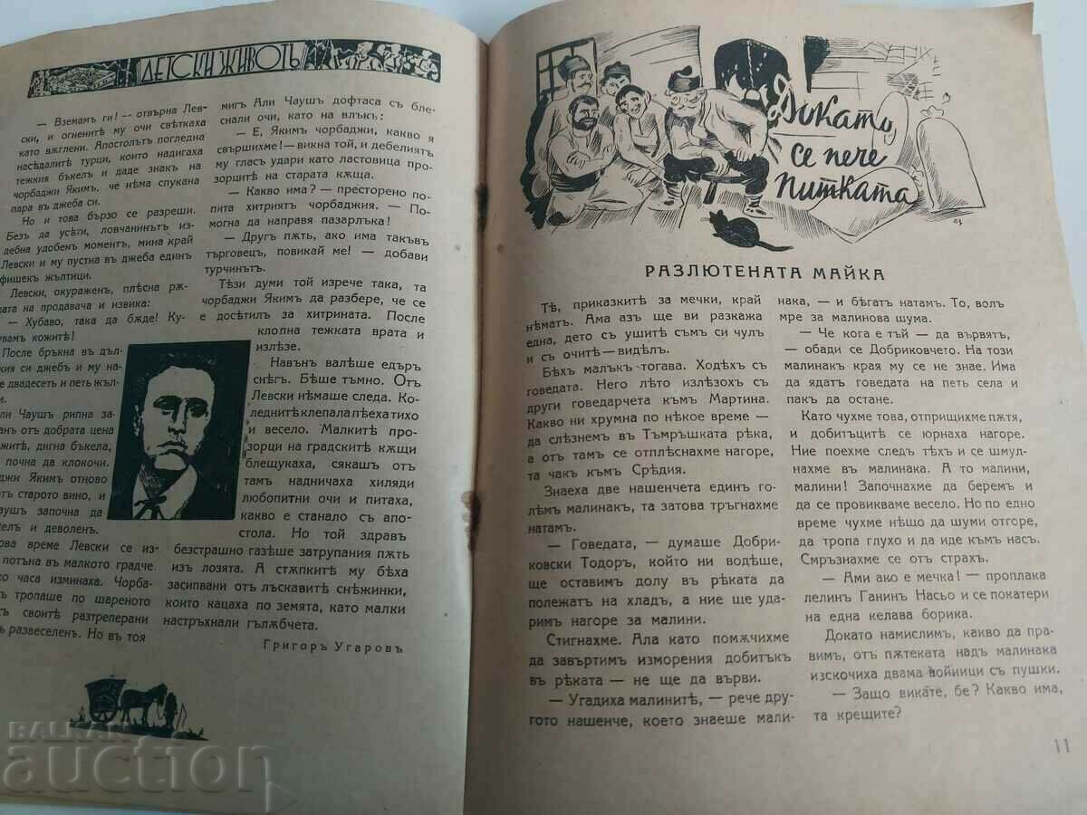 1939 CHILD LIFE MAGAZINE ISSUE 3 - 5