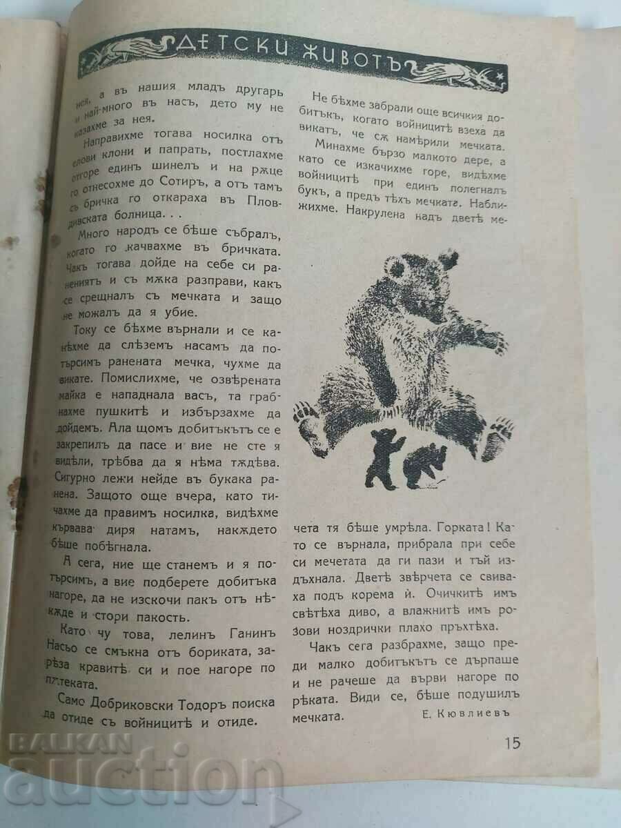 1939 CHILD LIFE MAGAZINE ISSUE 3 - 6