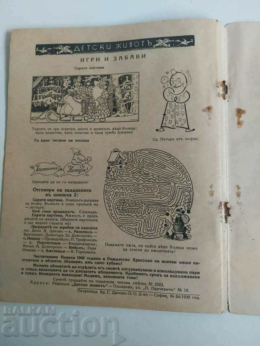 1939 CHILD LIFE MAGAZINE ISSUE 3 - 7