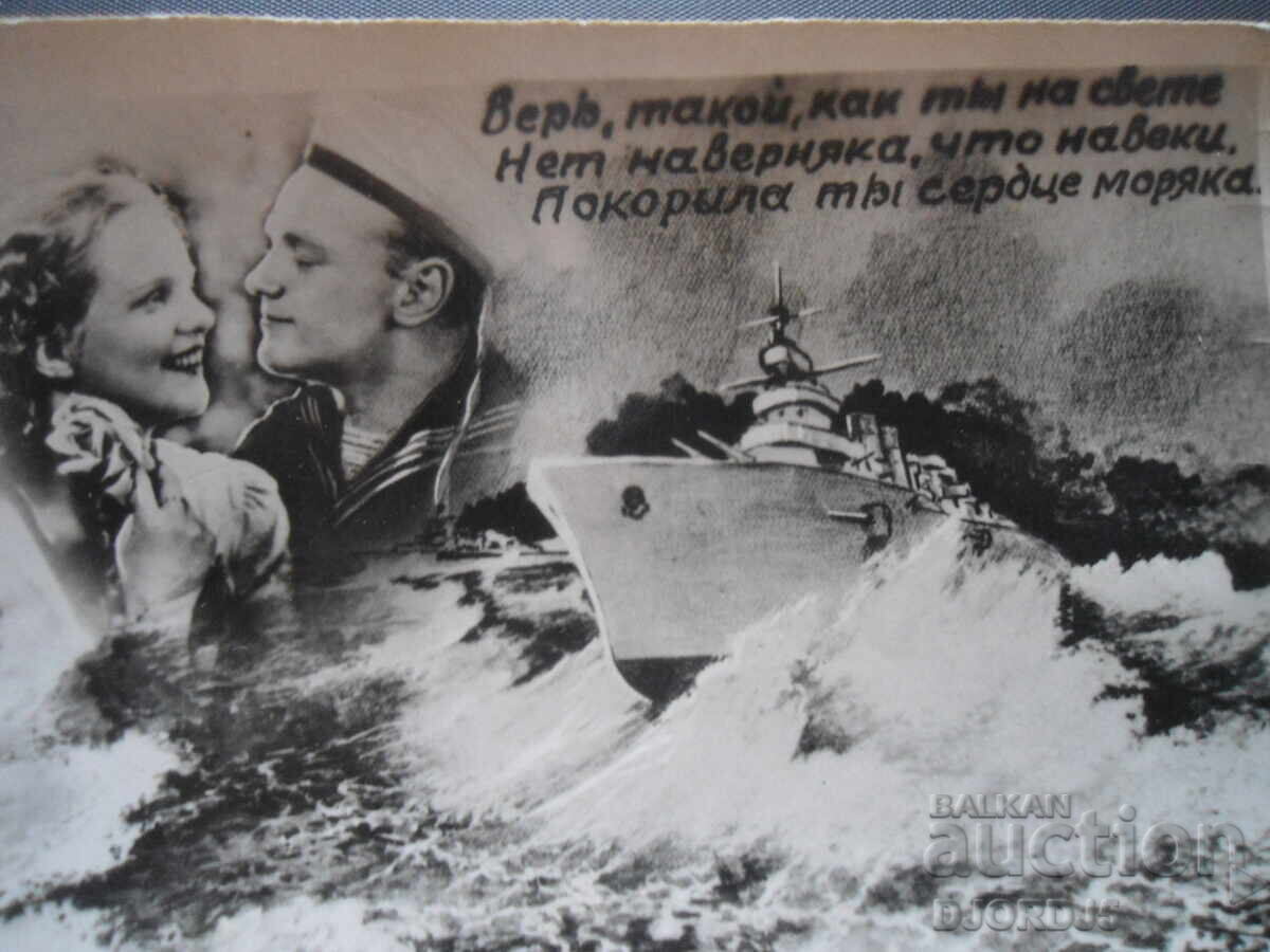 Old photo, October 15, 1957. with price 1.00 BGN | € 0.51 Old photo, October 15, 1957. with price 1.00 BGN | € 0.51