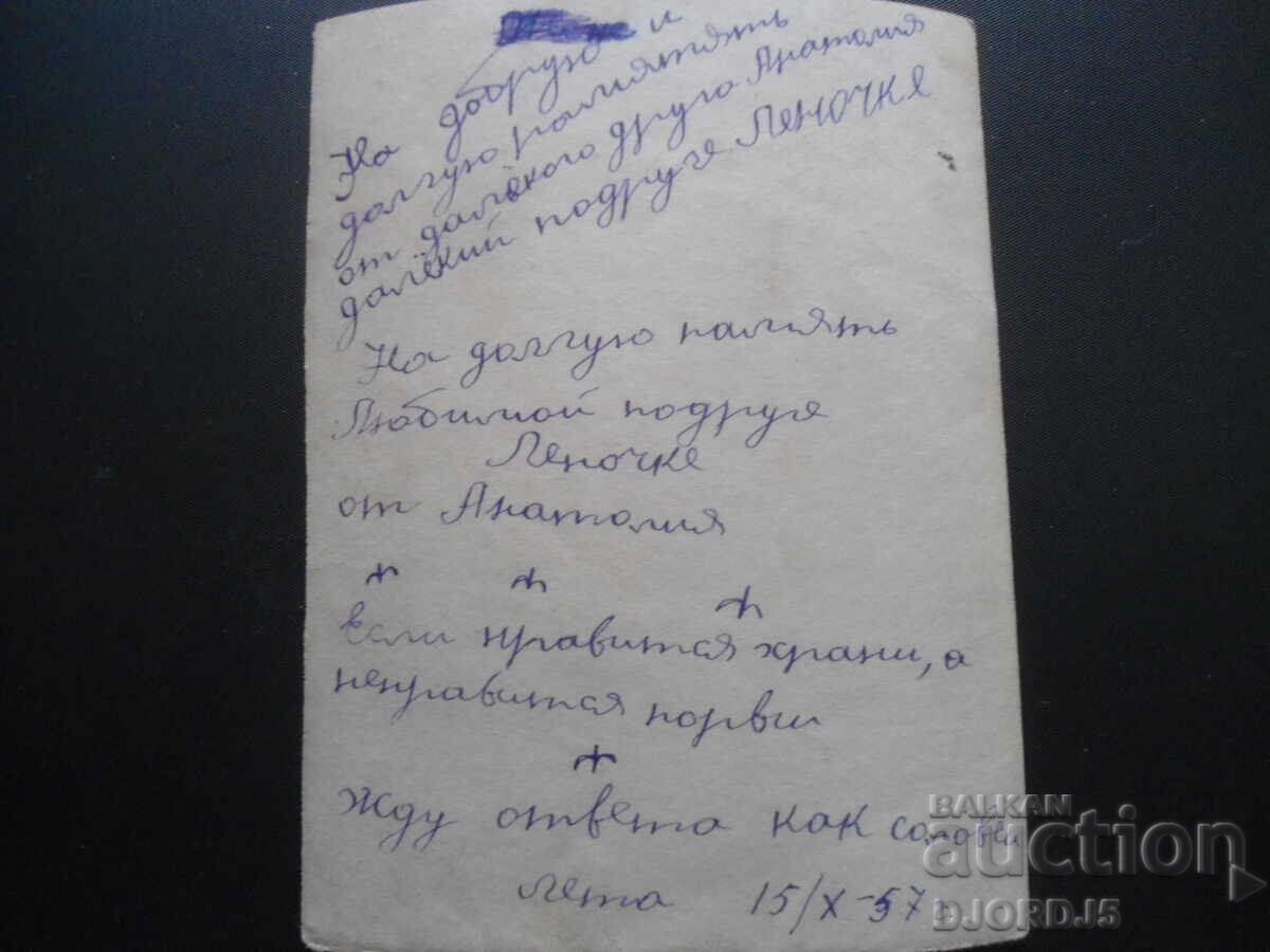 Auction Old photo, October 15, 1957. Auction Old photo, October 15, 1957.