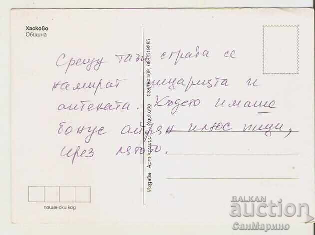 Κάρτα Βουλγαρίας Δήμος Χάσκοβο* με τιμή 0.60 BGN | € 0.31 Κάρτα Βουλγαρίας Δήμος Χάσκοβο* με τιμή 0.60 BGN | € 0.31